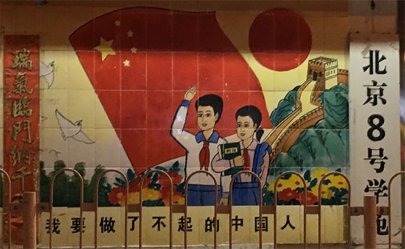 Beijing wall poster